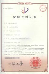 Patent for Heat Exchanger certificate from Chongqing Bishan Jiecheng Plastic Co., Ltd.