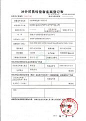 Certificate of export right certificate from Ningbo KUNA Co., Ltd.