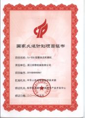 The National torch-planning project commitment to corporate certificate of Zhejiang Bangtai Machine Co., Ltd. – certificate photo, supplier certificates section