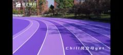 Through Multiple Checks Long-Lasting Color Rubber Running Track for Tournament - Image 5