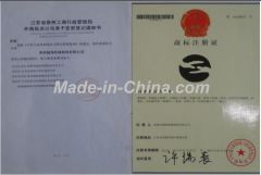 Trademark certificate from Taizhou Yuehai Manufacturing Co., Ltd.