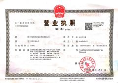 business license certificate from Xingtai Yazheng I&E Trade Co., Ltd.