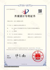 Patentar certificate from Nantong Wekeeping Co. Ltd.