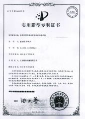 UNWINDING UNIT certificate from YIWU LINKAGE MACHINERY STOCK CO., LTD.