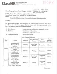 NK certificate from China Shipping Anchor Chain (Jiangsu) Co., Ltd.