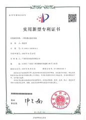 Utility model patent certificate certificate of Guangzhou Wankai Furniture Co., Ltd. – certificate photo, supplier certificates section
