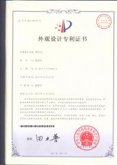 Patented products certificate from Cixi Shuangyuan Electric Co., Ltd.