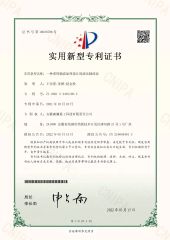 Utility model patent of hydraulic axial flow pump certificate from Anhui Selam Heavy Industry Technology Co., Ltd.