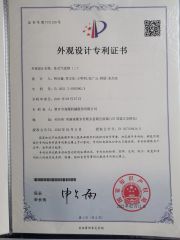 Design Patent certificate from Xinxiang Gaofu Machinery Co., Ltd