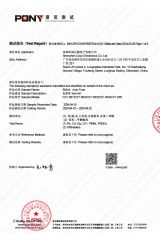 Certificates certificate of Jiangxi Yoojo Technology Co., Ltd. – certificate photo, supplier certificates section