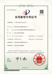 Paten 5 certificate from Qingdao Flying Dragon Metal Products Co. Ltd