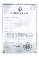 Appearance patent certificate certificate from UBY Industrial Co., Ltd.