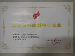 Corporation Quality certificate from Kunshan Fuchuan Electrical and Mechanical Co., Ltd.