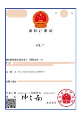 Trademark Registration Certificate certificate from Foshan Chenguang Metal Products Co., Ltd