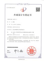 design patent certificate from Kunshan Scale Electronic Technology Co., Ltd