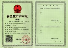Certificates certificate from Shandong Bullis Metallurgical Engineering Co., Ltd.