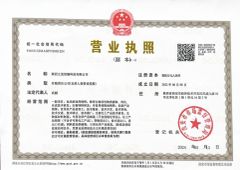 Business License certificate of Shaanxi Lymall Bpanda Tech Co., Ltd. – certificate photo, supplier certificates section
