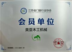 Certificate certificate of Jiangsu Gaoen Intelligent Technology Co., Ltd – certificate photo, supplier certificates section