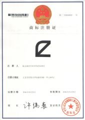 E brand certificate from Danyang Ergaster Tools Co., Ltd.