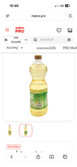 Cooking Oil - Image 1