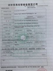 Registration form of foreign trade operators certificate from Suzhou Haoxin Medical Technology Co., Ltd