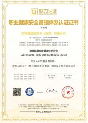 Certificate certificate from Shenzhen Xinrui Shengtong Technology Co., Ltd.