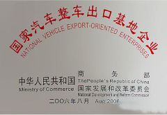 National Vehicle Export-Oriented Enterprises certificate from CIMC VEHICLES SALES CO., LTD.