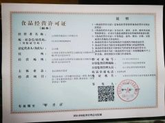 Food Business License certificate of Shanxi Jiemaotong Import and Export Co., Ltd – certificate photo, supplier certificates section