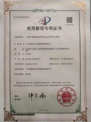Invention Patent certificate from Guangzhou Xiechuang Culture Media Technology Co., Ltd.
