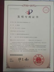 Patent certificate from Cixi Bosheng Plastic Product CO., LTD.