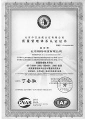 GB/T19001-2008/ISO9001:2008 certificate from Beijing Jincheng Mining Technology Co., Ltd.
