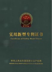 Utility Model Patent Certificate certificate from Foshan Achieve Medical Technology Co., Ltd.