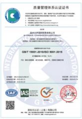 Our certificates certificate of Guangzhou Tianren Import and Export Co., Ltd. – certificate photo, supplier certificates section