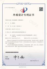Invention Patent certificate of Shenzhen Dongshengda Weiye Technology Co., Ltd. – certificate photo, supplier certificates section