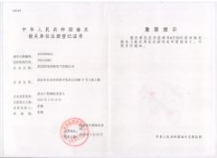 Customs registration certificate certificate of HV Hipot Electric Co., Ltd. – certificate photo, supplier certificates section