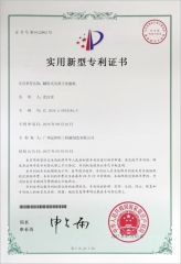 Patent NO. ZL 2016 2 0915181.5 certificate of Guangzhou Guanhe Light Industry Machinery Co., Ltd. – certificate photo, supplier certificates section