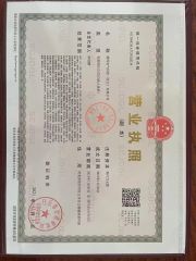 Business license certificate from Dema Electric Technology (Renqiu) Co., Ltd.
