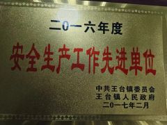 Certificate of honor certificate from Qingdao Xinyuyang Rubber Co., Ltd.