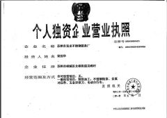 BUSINESS LICENSE certificate from Suzhou Fubang Machinery Chain Transmission Manufacture Co., Ltd.