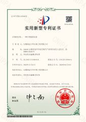 Utility model patent certificate 2 certificate from Anhui TCM Agriculture Biotechnology Co., Ltd.
