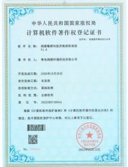 Runyuan Kitchen Waste Control System V1.0 certificate from Qingdao Rely Environmental Technology Co., Ltd