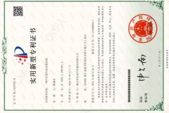Utility Model Patent certificate from Ruian Dongye Auto Parts Co., Ltd.