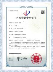ZL 2022 30134805.0 certificate from Nantong Yihong International Trade Co., Ltd.