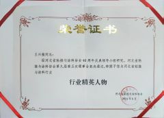 Certificate certificate from Guangzhou Eric Wei Chemical Co., Ltd.