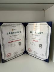 authentication certificate certificate of Mengyin Dongheng Engineering Machinery Co., Ltd – certificate photo, supplier certificates section