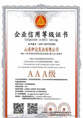 Corporate credit rating certificate from Shandong Yizhong Industrial Co., Ltd