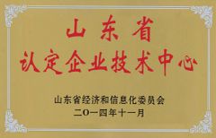 Shandong Provincial Certified Enterprise Technology Center certificate of Yantai Sunny Rubber Co., Ltd. – certificate photo, supplier certificates section