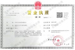 business license certificate from Elephant Fluid Power Co., Ltd.