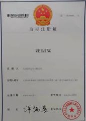 WEIMING trademark certificate of Tianjin Weiming Industrial & Trading Co., Ltd. – certificate photo, supplier certificates section