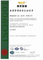 ISO9001 certificate from Pavo Tools (Hangzhou) Co., Ltd.